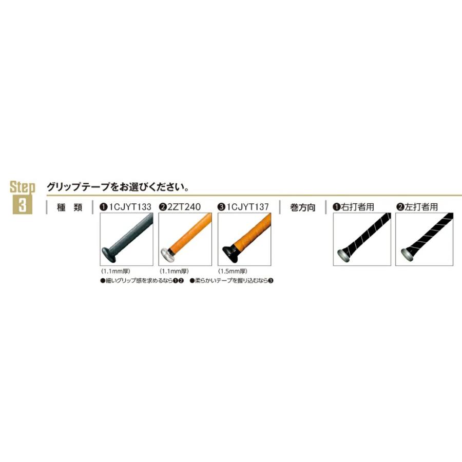 MIZUNO（ミズノ） バット 中学硬式用 オーダー 2TH29600 金属バット