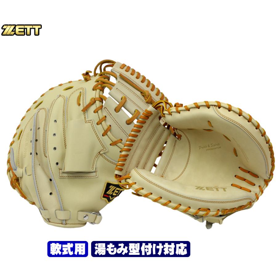ゼット プロステイタス BRCB30252 限定カラーパステルブラウン 2023年 