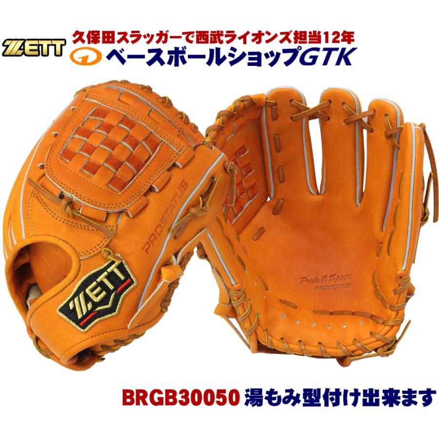 ゼット Zett プロステイタス Brgb 名手源田モデル オレンジ 5636 一般軟式用 ショート用グラブ サイズ4 Brgb 5636 ベースボールショップgtk 通販 Yahoo ショッピング