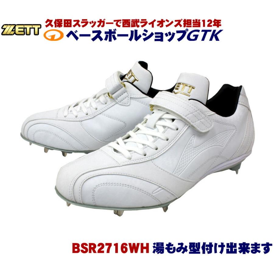 ゼット 樹脂底固定金具スパイク BSR2716WH ホワイト ひも式 ローカット 人工皮革