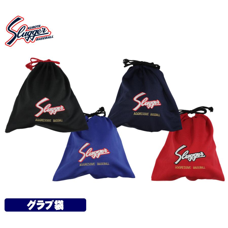 久保田スラッガー 2025 C-504 グラブ袋 : ベースボールショップGTK