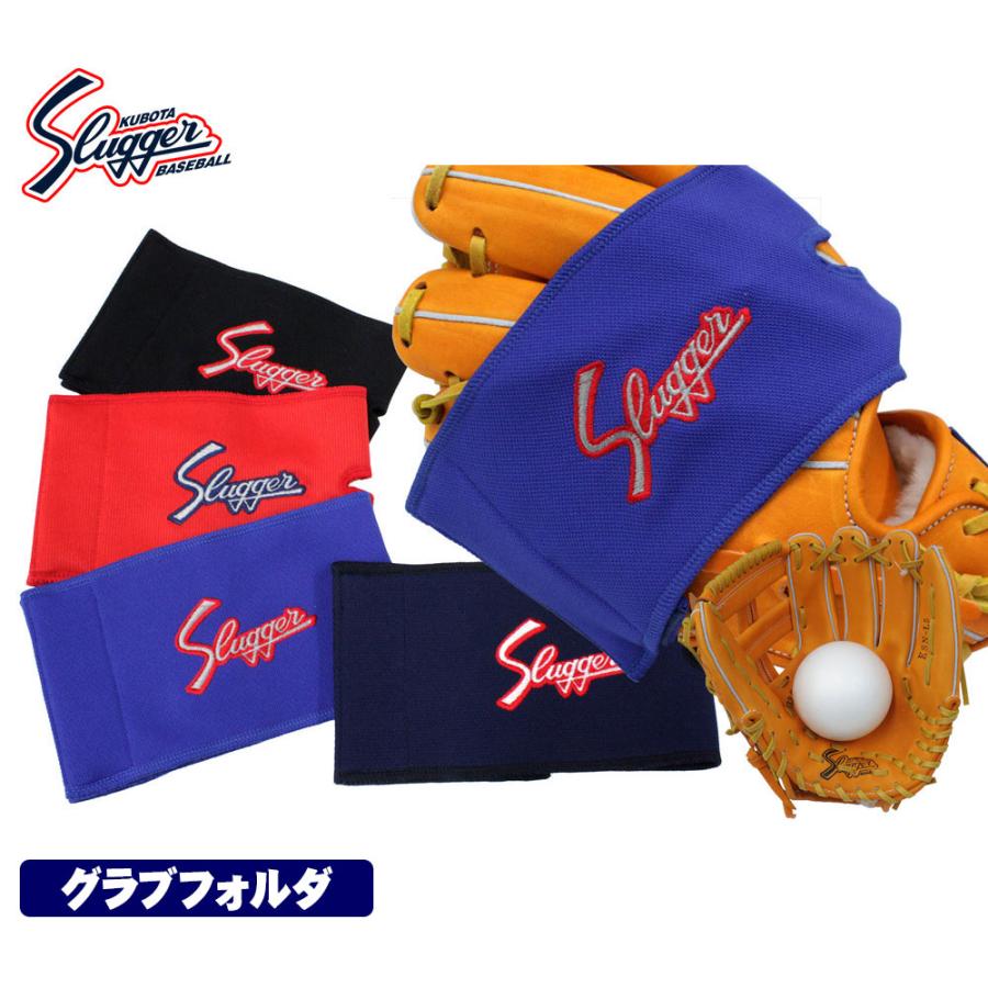 久保田スラッガー（KUBOTA SLUGGER） 2025 グラブフォルダー C-505