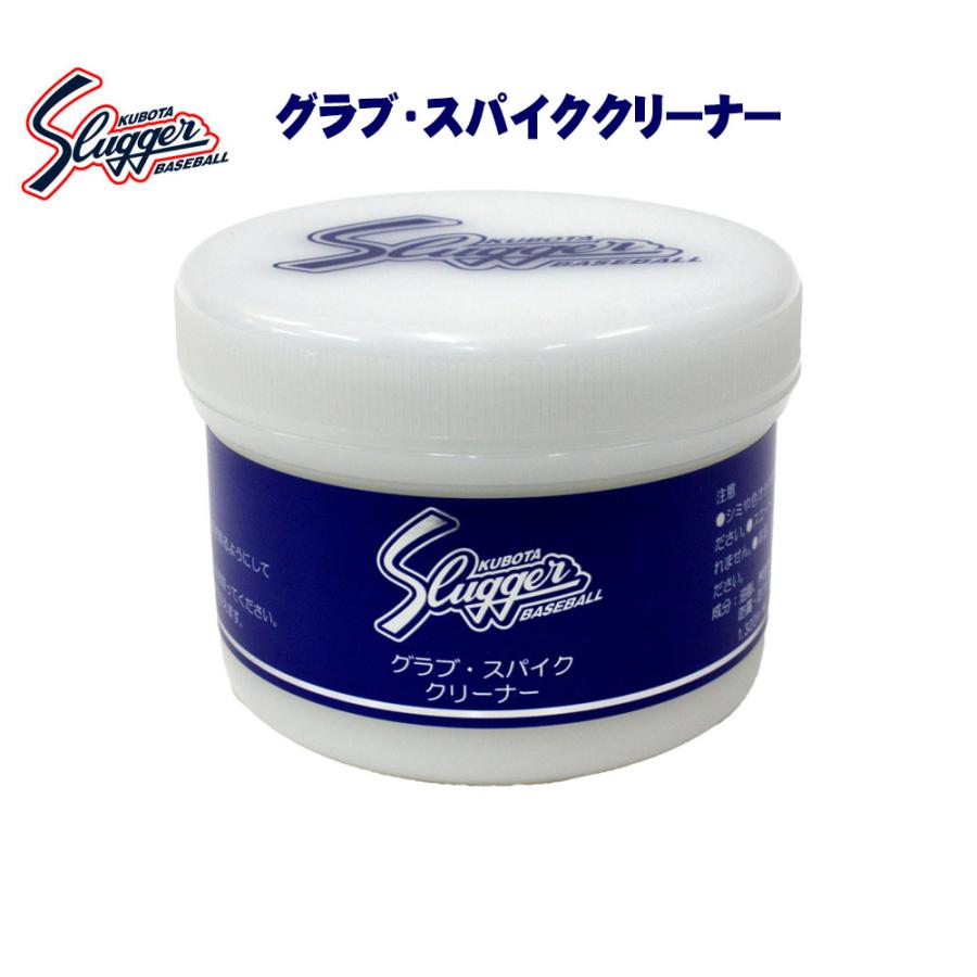 久保田スラッガー（KUBOTA SLUGGER） 2025 グラブスパイククリーナー E