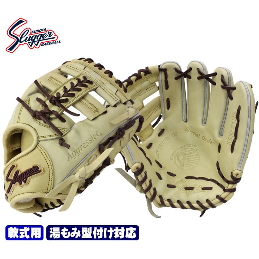 久保田スラッガー 軟式 グラブ 限定グローブ EX23-GS3 24MS