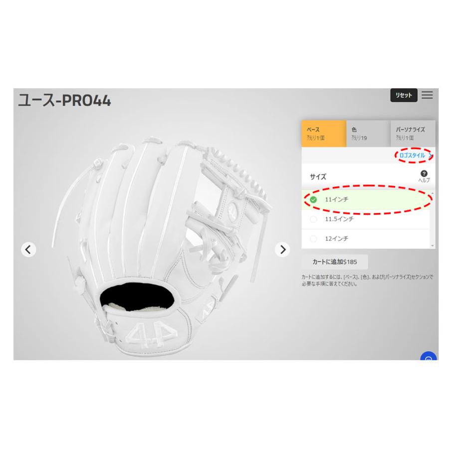 44 フォーティーフォー カスタムオーダーグラブ作成 硬式軟式兼用グラブ グローブ 野球｜gtk｜07