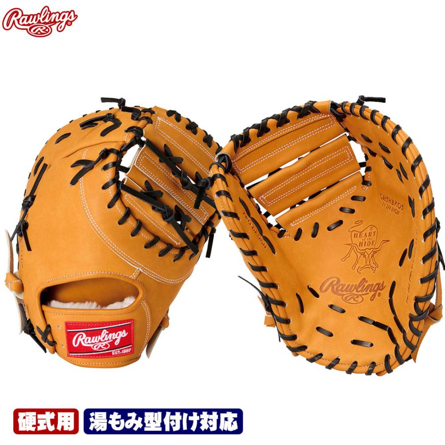 HOH ローリングス グローブ 硬式 GH5HBKO5 リッチタン ファースト