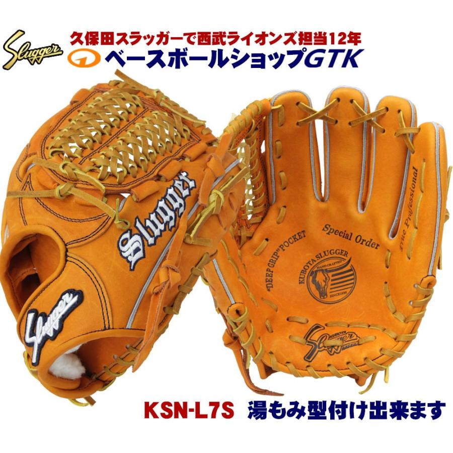 久保田スラッガー 軟式 グローブ オーダー L7s W 3 ショート向け プロモデル 中島19 Gon Nakajima 19 K4 ベースボールショップgtk 通販 Yahoo ショッピング