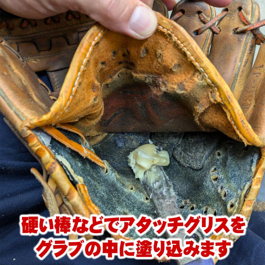 GTKオリジナル アタッチグリス 100g 腰の無くなったグラブがシャキーンとします メール便送料無料 |  | 05
