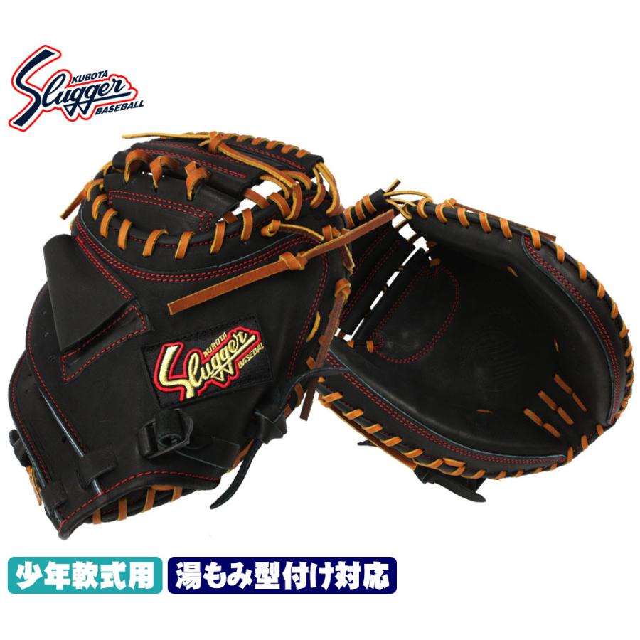 ☆良型☆希少☆ 久保田スラッガー JCMP 少年用 キャッチャー