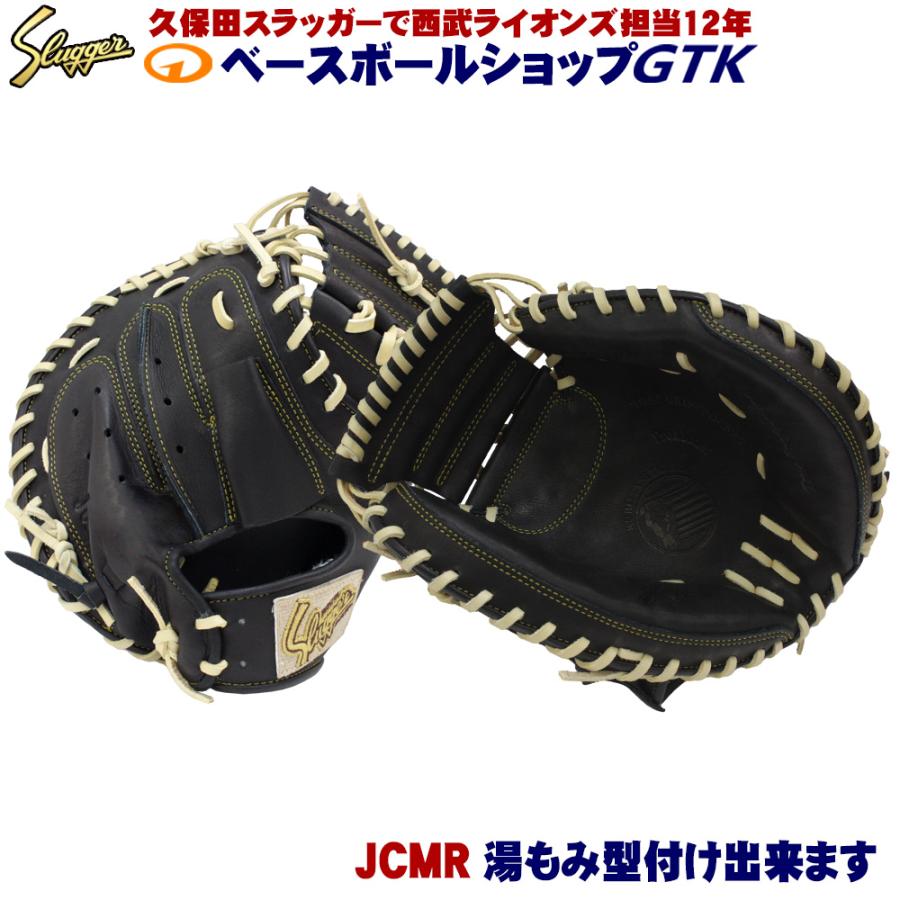 久保田スラッガー 2025 少年軟式用キャッチャーミット JCMR ブラック