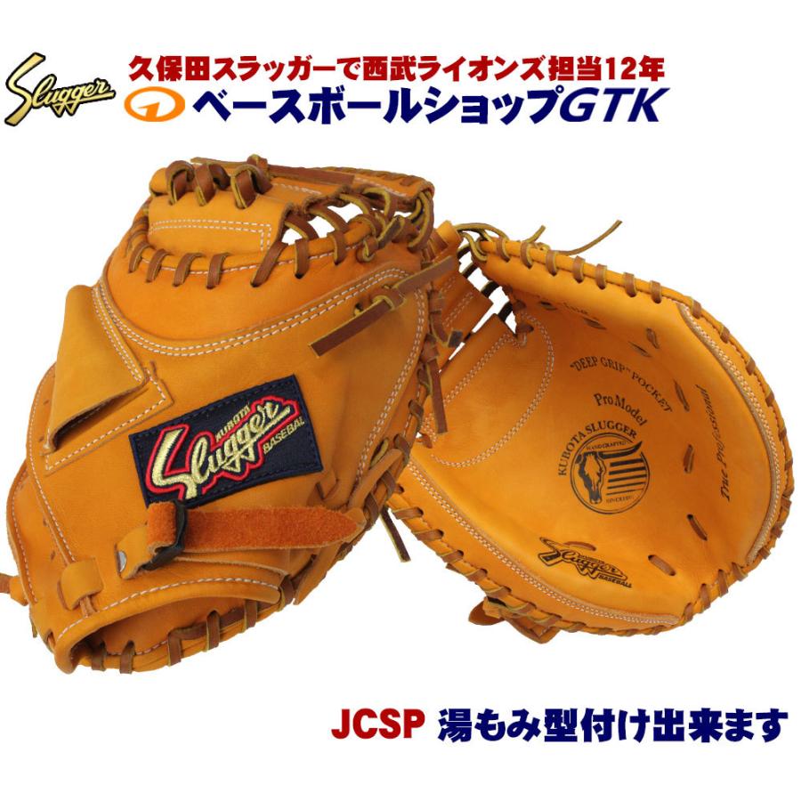 久保田スラッガー 少年軟式用キャッチャーミット Jcsp オレンジ 低学年用 操作性が高くデザイン性も良い Gtk Jcsp Ks ベースボールショップgtk 通販 Yahoo ショッピング