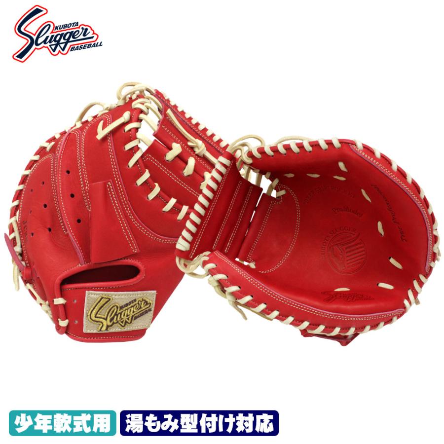 久保田スラッガー 少年軟式キャッチャーミット CRオレンジ