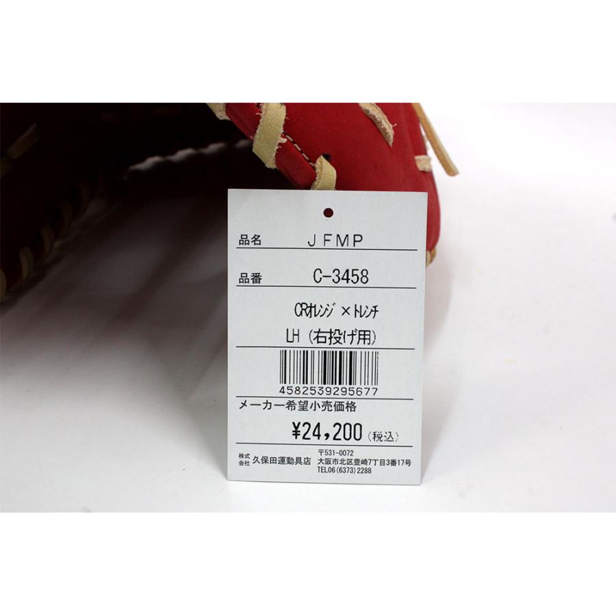 久保田スラッガー 2025 少年軟式ファーストミット JFMP CR