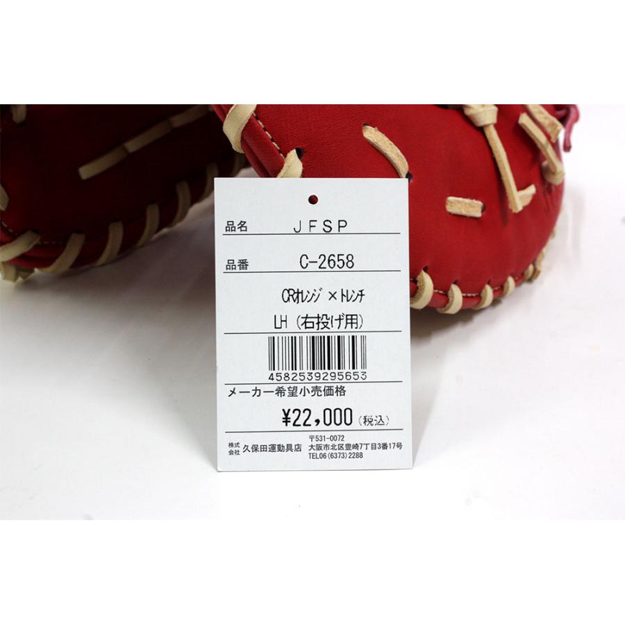 久保田スラッガー 軟式少年 ファーストミット JFMP GRオレンジ J号球対応 久保田スラッガー少年軟式ファーストミット 湯もみ型付け無料！