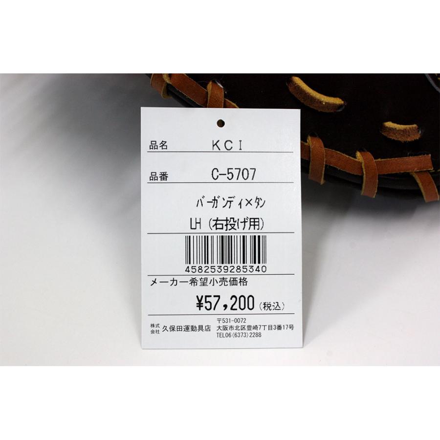 久保田スラッガー 2025 硬式 キャッチャーミット KCI 久保田スラッガー 2025 硬式 キャッチャーミット KCI