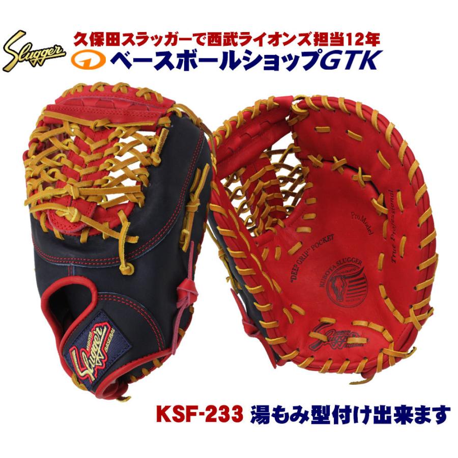 最終値下げ スラッガー ファーストミット - グローブ