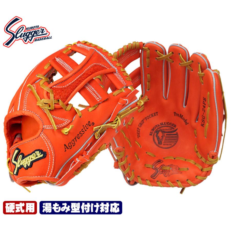 国産 久保田スラッガー 硬式グローブ 内野手 Ksg 24ms Fオレンジ 二遊間 使いやすいサイズ 高校野球対応 安いそれに目立つ Www Kmhsystems Com