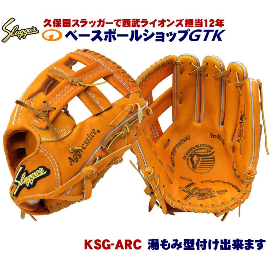 久保田スラッガー 硬式グローブ 内野手 Ksg Arc Dpオレンジ 二遊間 高校野球対応 Gtk Ksg Arc Dp ベースボールショップgtk 通販 Yahoo ショッピング