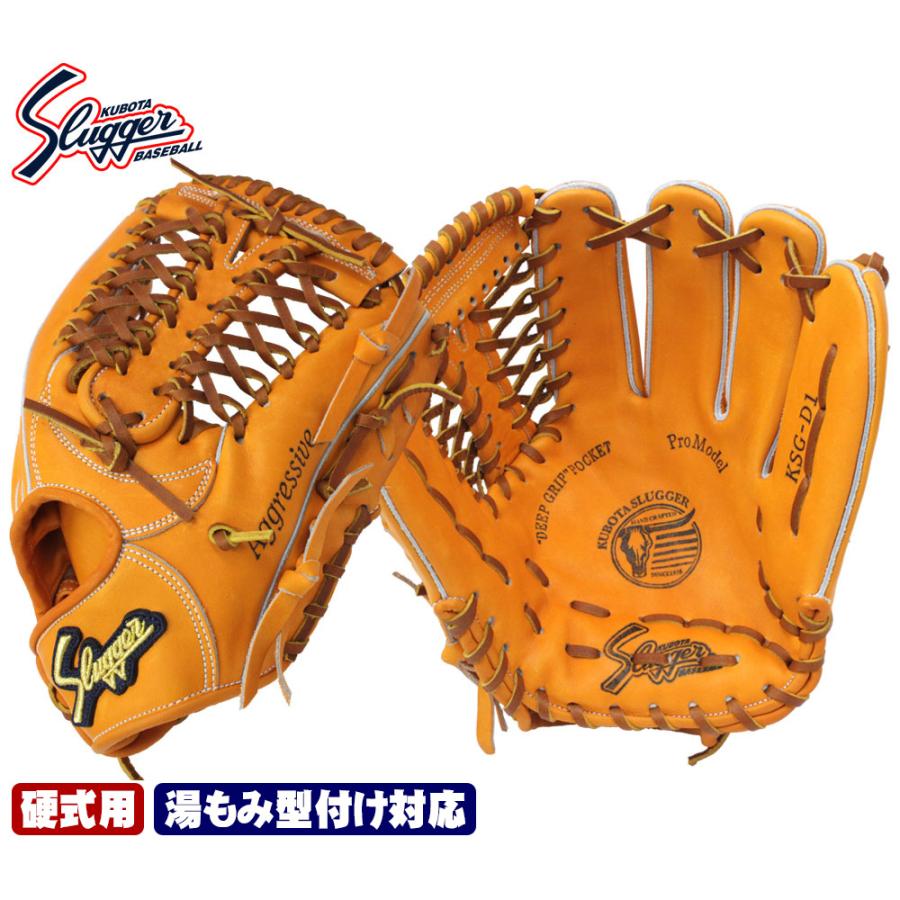 久保田スラッガー 2025 硬式グローブ 内野手 KSG-D1 DPオレンジ 久保田スラッガー 2025 硬式グローブ 内野手 KSG-D1 DPオレンジ