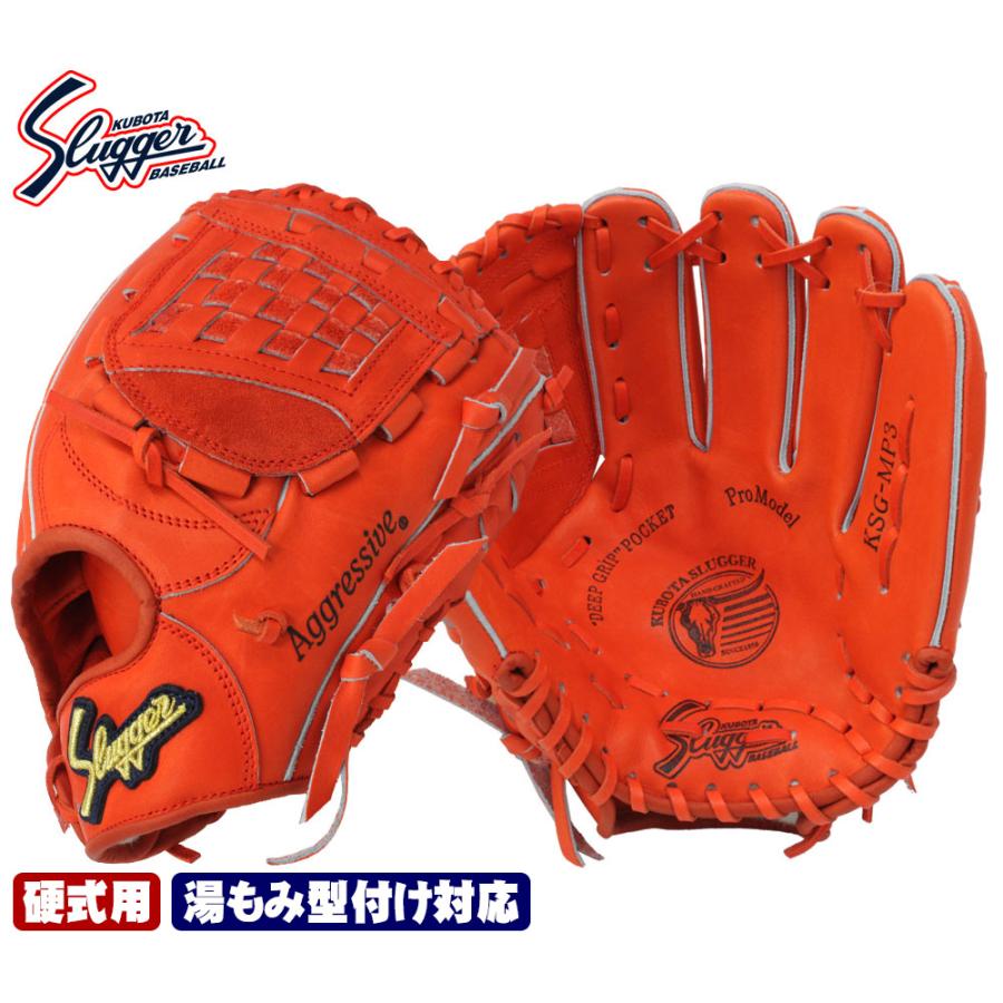 送料無料 久保田スラッガー 硬式 グローブ Ksg Mp3 Fオレンジ 二遊間向け 中学生向けのミドルサイズ 高校野球対応 Gtk Ksg Mp3 F ベースボールショップgtk 通販 Yahoo ショッピング