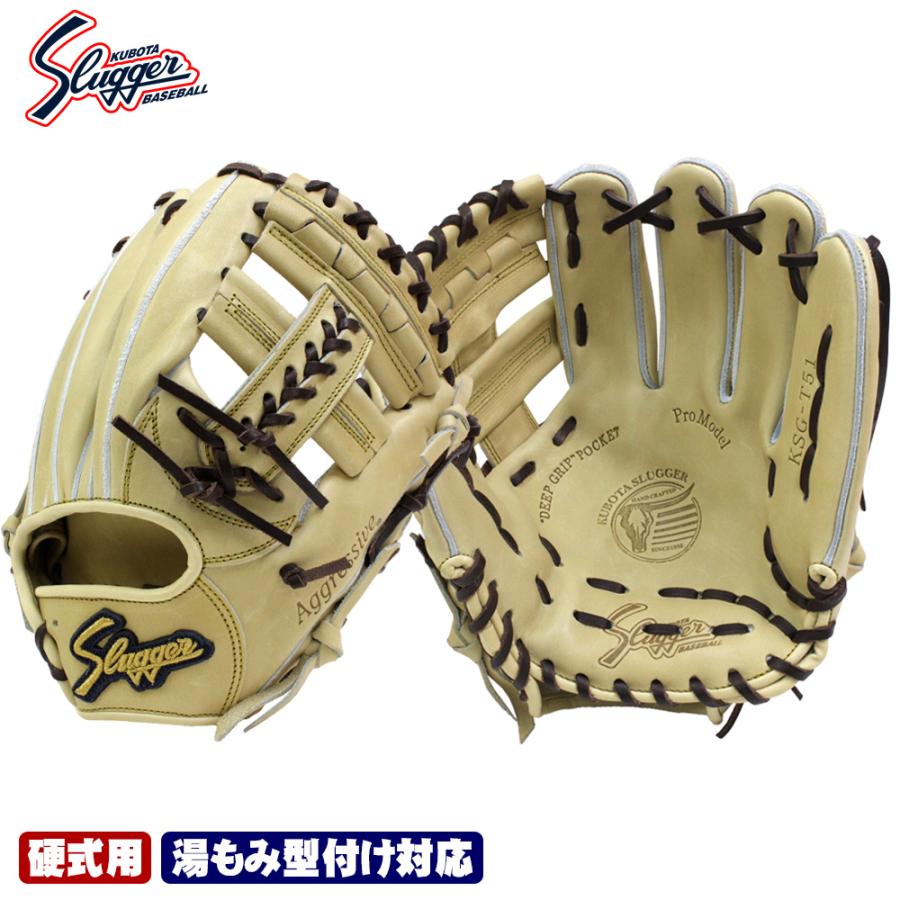 久保田スラッガー 硬式グローブ 内野手 KSG-T51 トレンチ 中野拓