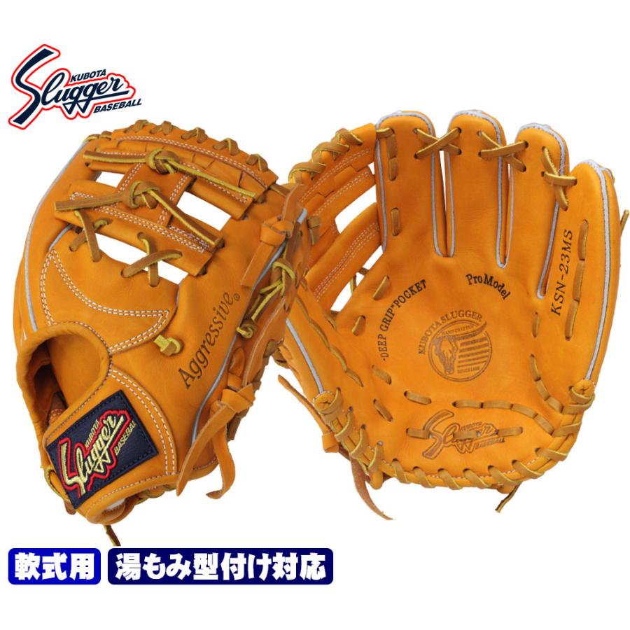久保田スラッガー 軟式内野手 KNS-23MS セカンド・ショート 久保田スラッガー 軟式内野手 KNS-23MS セカンド・ショート