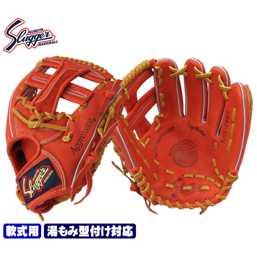 2023 久保田スラッガー 軟式 グローブ KSN-24MS Fオレンジ 二遊間 M号