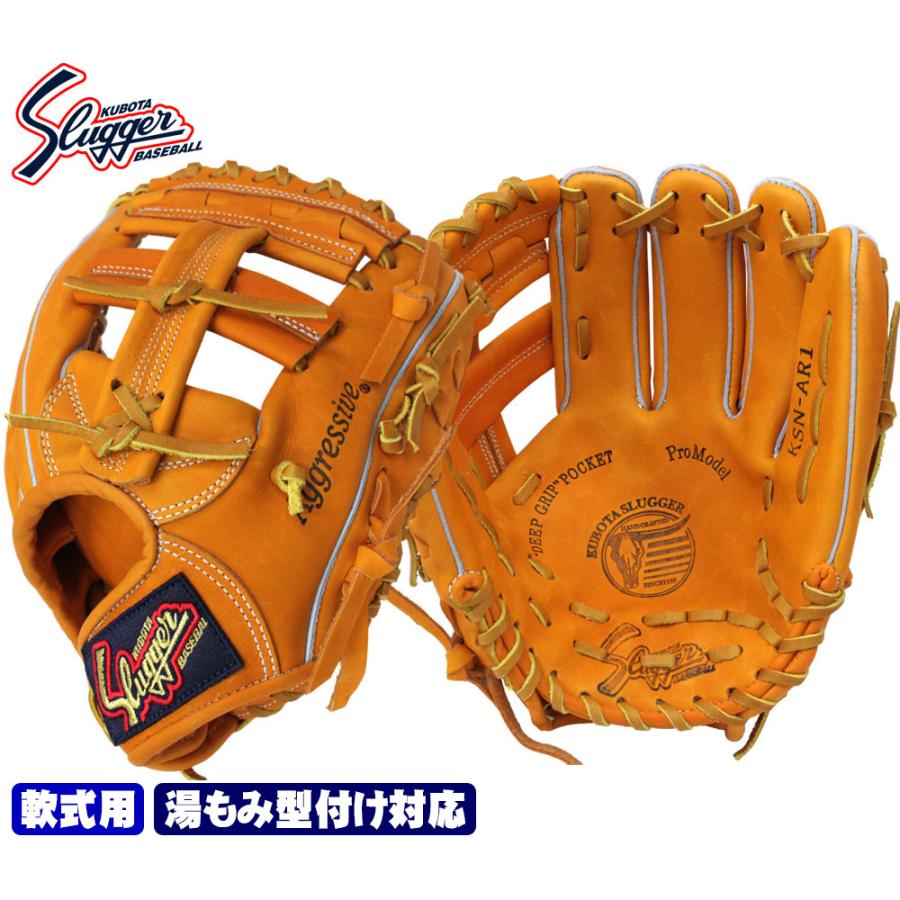 久保田スラッガー 軟式 グローブ Ksn Ar1 Ksオレンジ 二遊間向け L5のやや小さめのヨコトジ版 M号球対応 一般用 学生用 Gtk Ksn Ar1 Ks ベースボールショップgtk 通販 Yahoo ショッピング