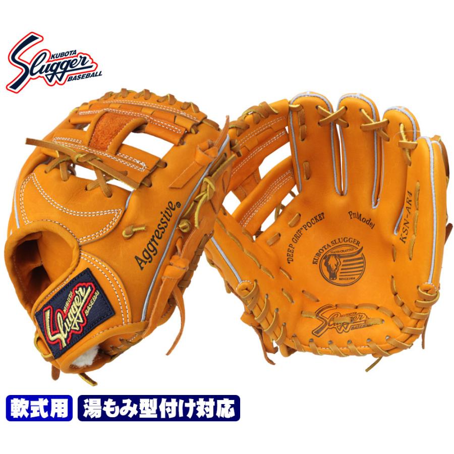 久保田スラッガー 2025  軟式 グローブ KSN-AR4 KSオレンジ セカンド ショート サード AR1の1cmサイズダウン版 M号球対応 | 久保田スラッガー