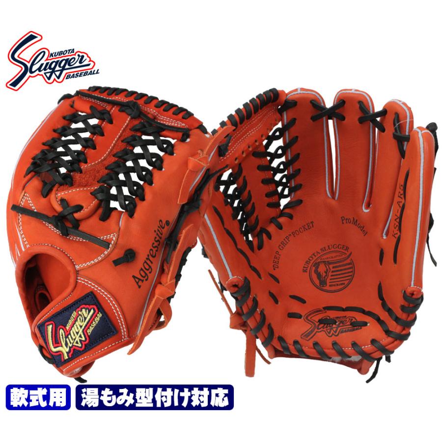 美品　スラッガー  軟式グローブ  KSN-AR5  限定色 久保田スラッガー 軟式グローブ | 内野手用 KSN-AR5 - 野球