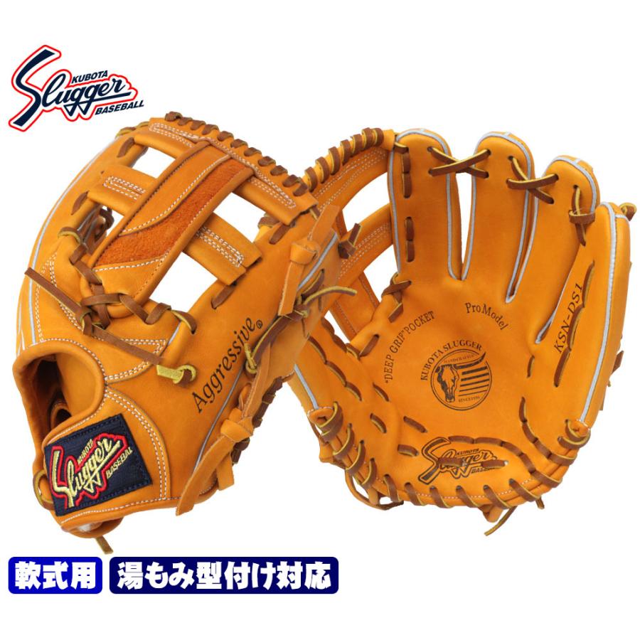 久保田スラッガー 2024 軟式グローブ 内野手 KSN-DS1 KSオレンジ 