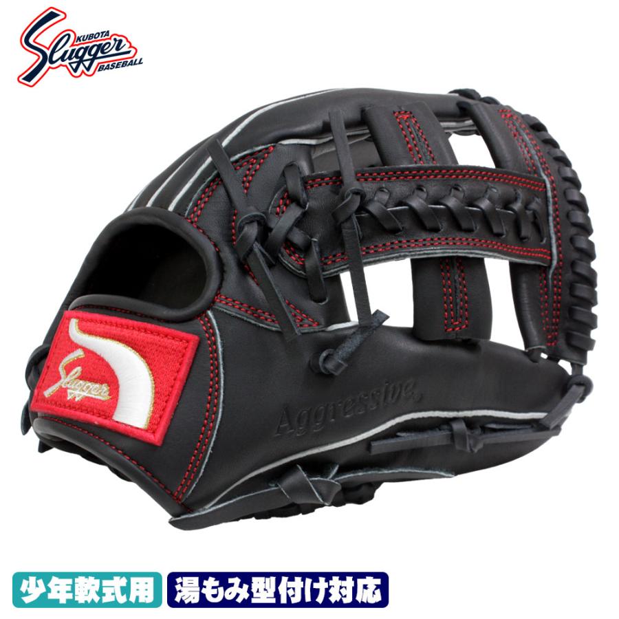 久保田スラッガー（KUBOTA SLUGGER） 2026 少年グローブ 軟式 KSN-J6C