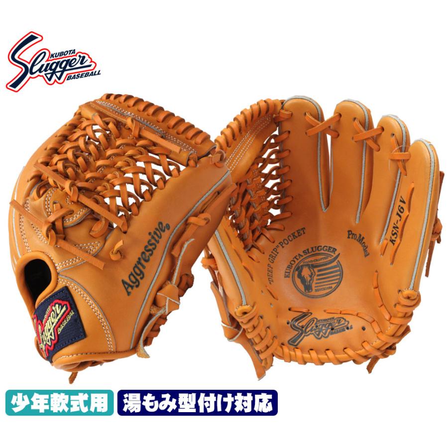 送料無料 久保田スラッガー少年野球 軟式グローブ KSN-J6V W-17 オレンジ M2ラベル ジュニア用では中間サイズモデル オールラウンド向け J号球 : gtk-ksn-j6v-ks : ベースボールショップGTK - 通販 - Yahoo!ショッピング 送料無料 久保田スラッガー少年野球 軟式グローブ KSN-J6V W-17 オレンジ M2ラベル ジュニア用では中間サイズモデル オールラウンド向け J号球 : gtk-ksn-j6v-ks : ベースボールショップGTK - 通販 - Yahoo!ショッピング
