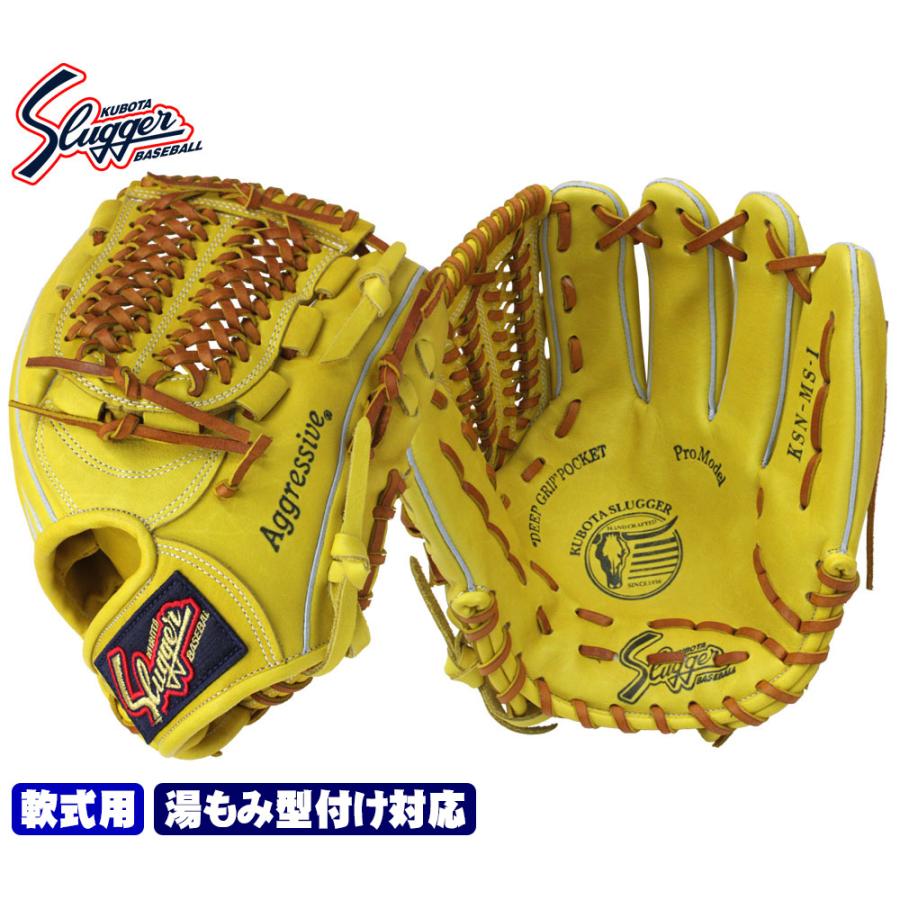 2023 久保田スラッガー 軟式 グローブ KSN-MS1 Gイエロー 内野手用