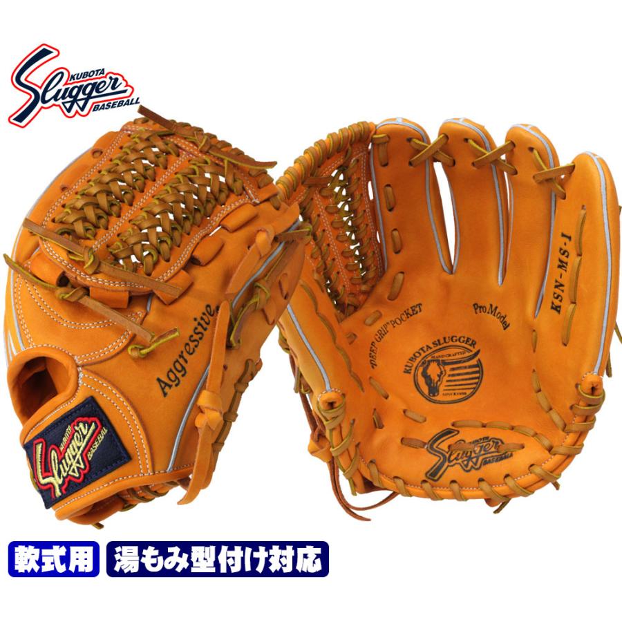 久保田スラッガー 2025 軟式 グローブ KSN-MS1 KSオレンジ×タン 久保田スラッガー 2025 軟式 グローブ KSN-MS1 KSオレンジ×タン