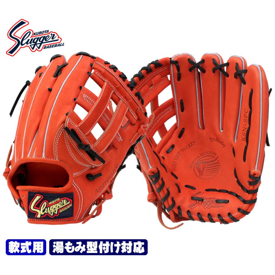 久保田スラッガー 軟式 グローブ KSN-SPC Fオレンジ 外野手用 久保田スラッガー 軟式 グローブ KSN-SPC Fオレンジ 外野手用