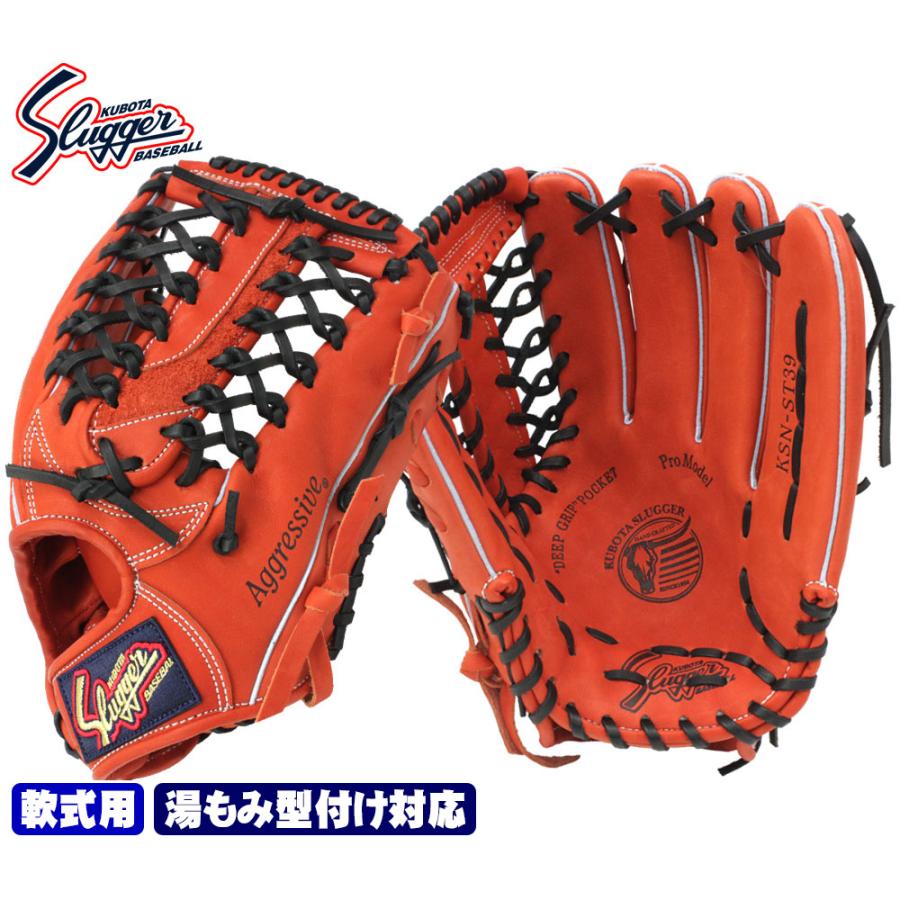 2023 久保田スラッガー 軟式 グローブ KSN-ST39 Fオレンジ 外野手用