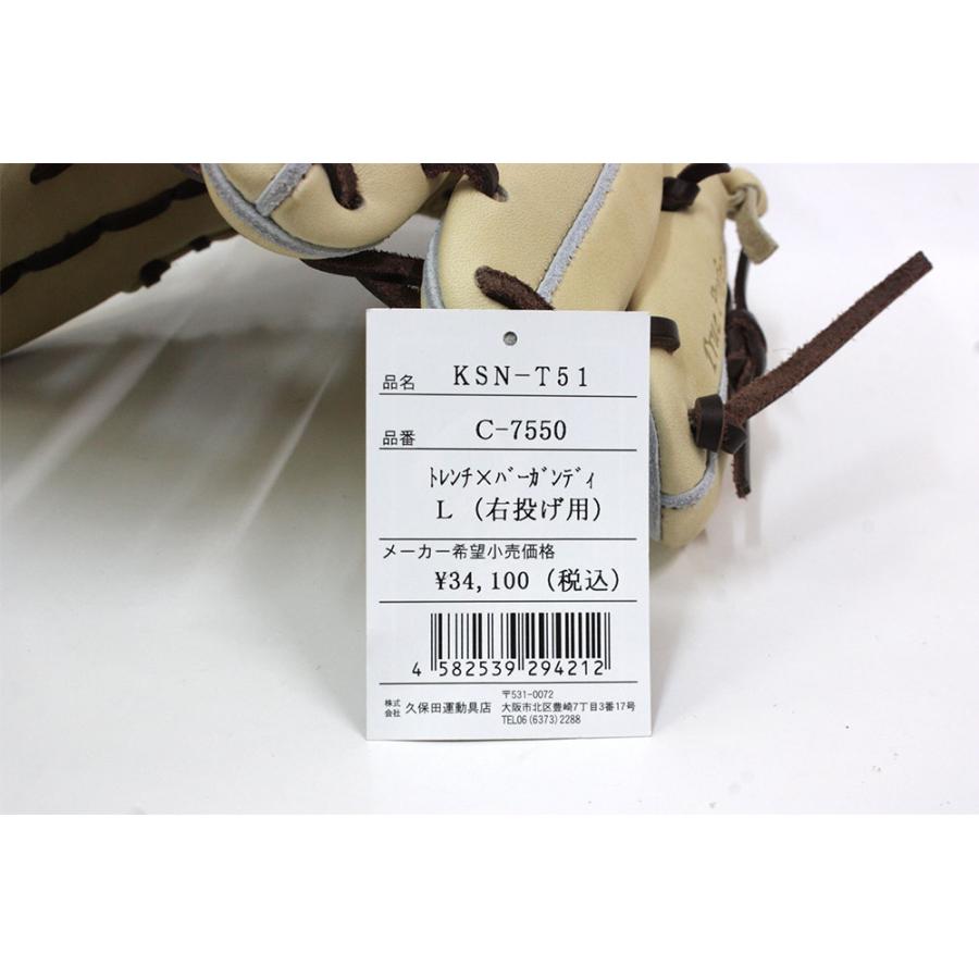 スラッガー 軟式用セカンド ショート KSN-SR1 ブラック 中野拓夢モデル 楽天市場】久保田スラッガー 軟式グラブ セカンド ショート