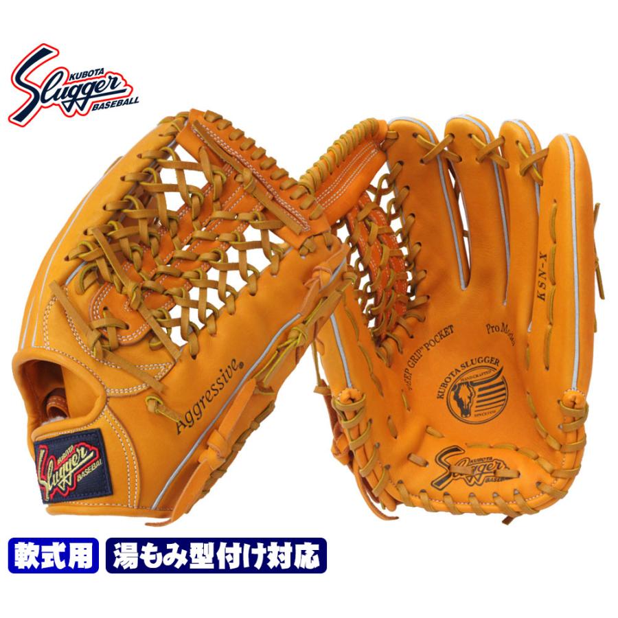 久保田スラッガー 2024 軟式 グローブ KSN-X KSオレンジ 外野手用 やや 