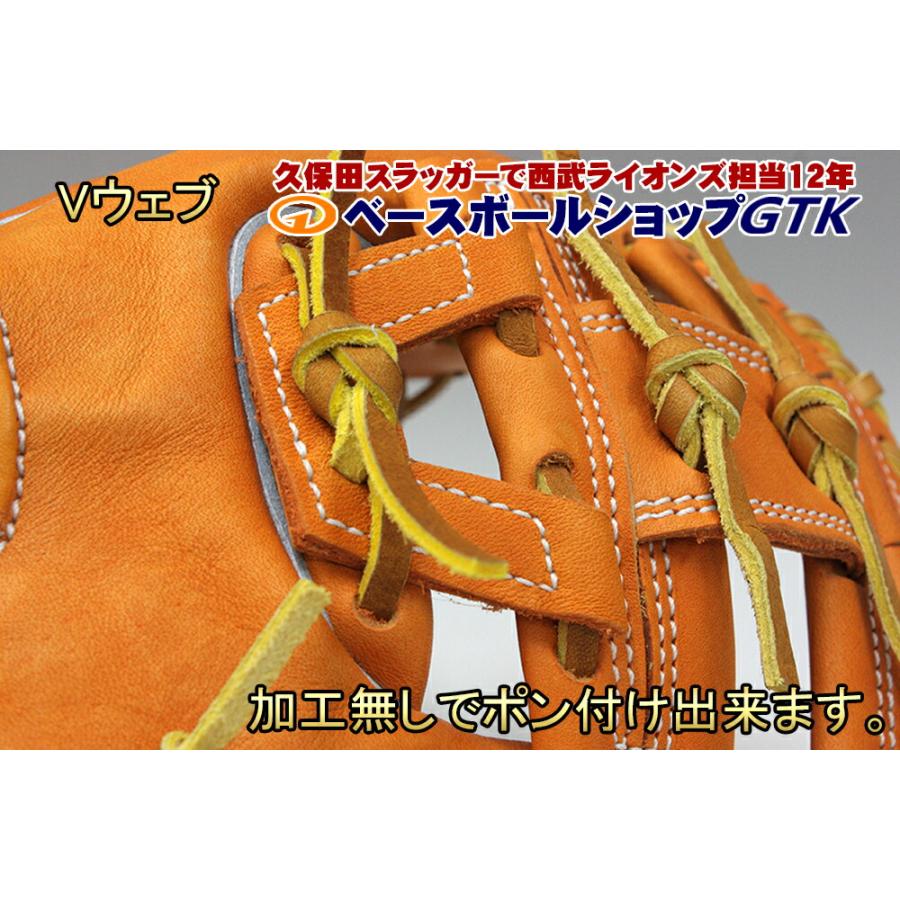 GTKオリジナル Vウェブ W-5やW-29などHウェブ系をV字化する