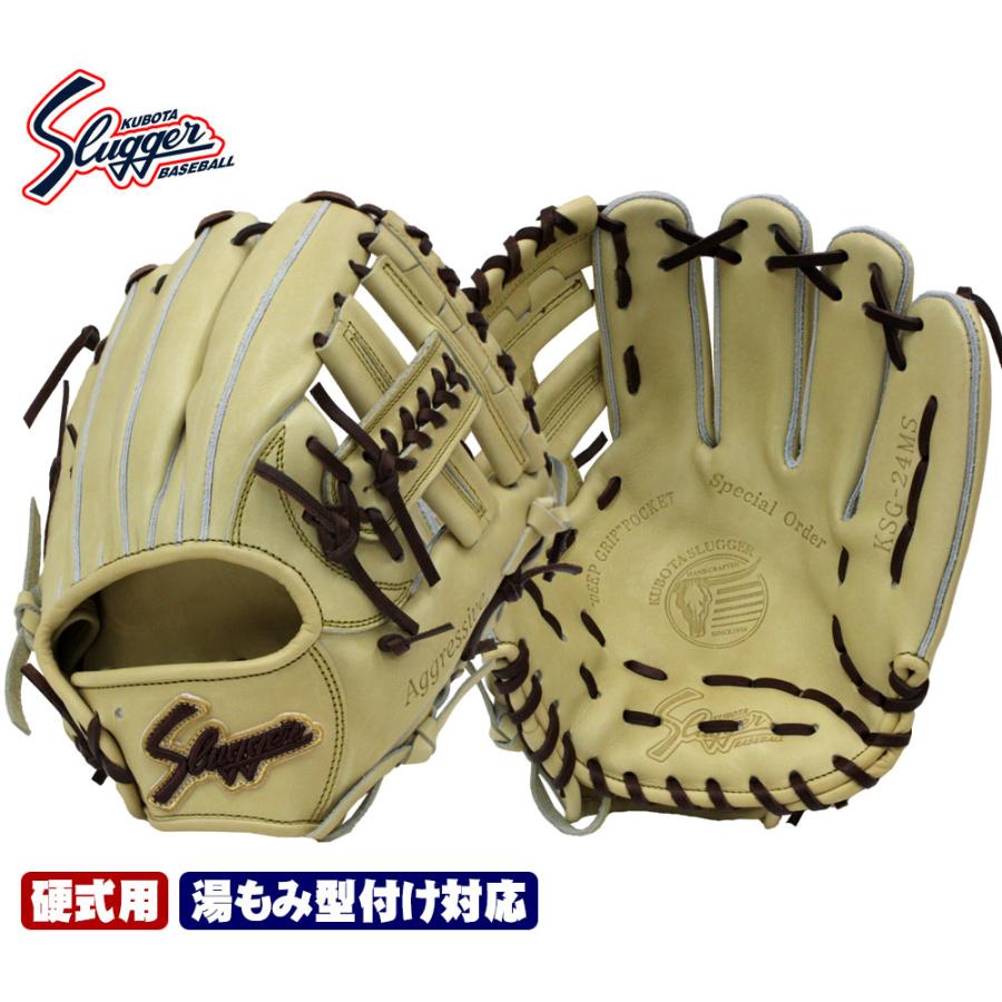 久保田スラッガー 硬式グローブ 内野用 LT23-GH3 24MS型 限定品 