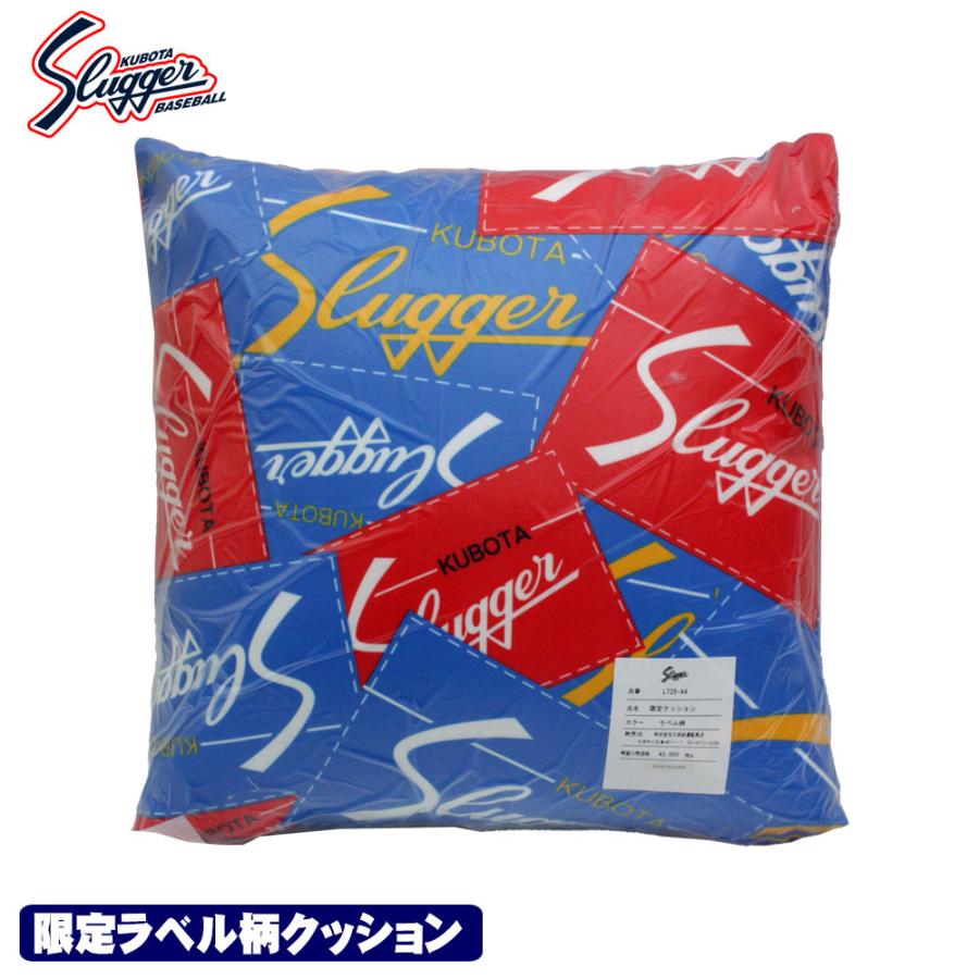 久保田スラッガー 90周年記念 限定ラベル柄クッション LT25-A4 30cm