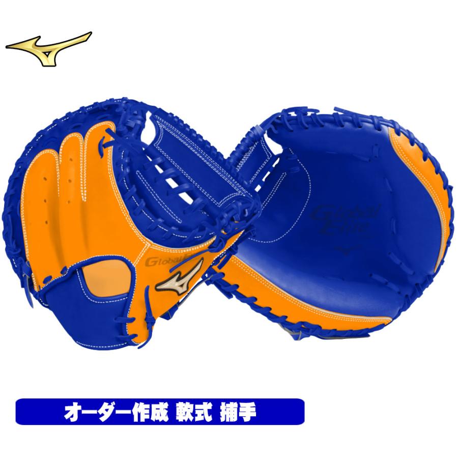 グローバルエリート　オーダー軟式ミット Global Elite ミズノ グローブ オーダー 軟式用 キャッチャー