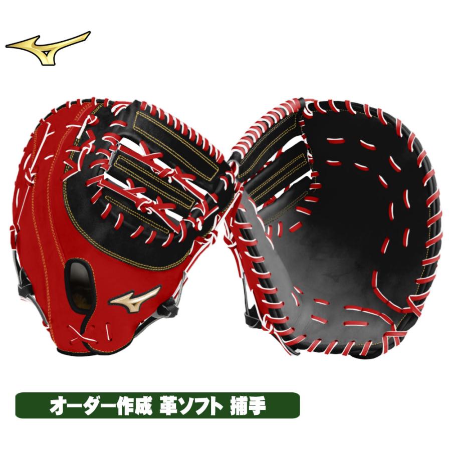 Global Elite ミズノ グローブ オーダー 革ソフトボール用