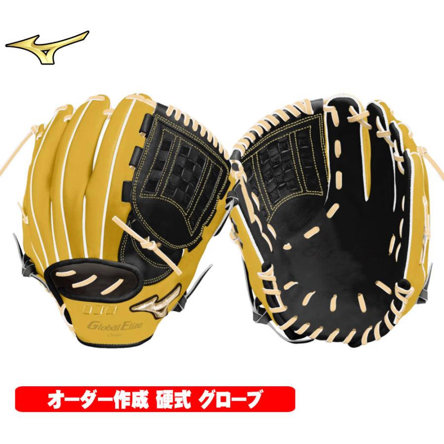 グローバルエリートオーダーグローブ Global Elite ミズノ グローブ オーダー 少年軟式用 グローバル