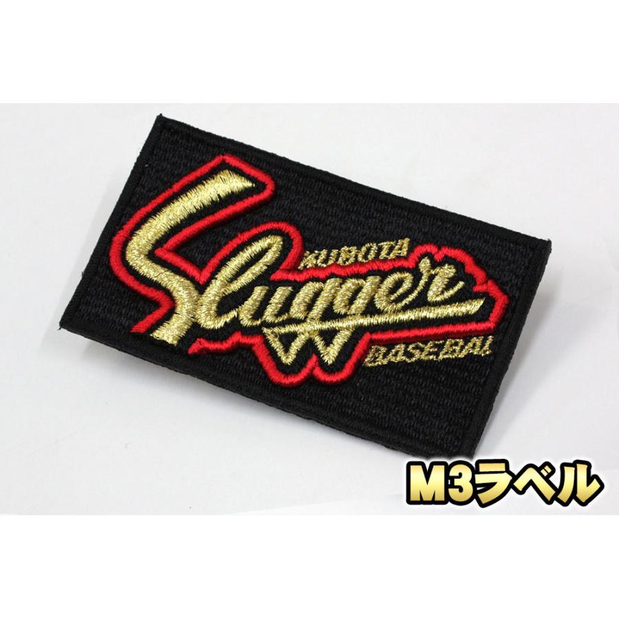 久保田スラッガー レアラベル 未使用 ミシン目なし 久保田スラッガーレアラベル②未使用ミシン目なし slugger