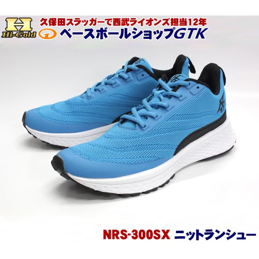 HI-GOLD ハイゴールド ランニングシューズ NRS-300SX サックス HI-GOLD ハイゴールド ランニングシューズ NRS-300SX サックス
