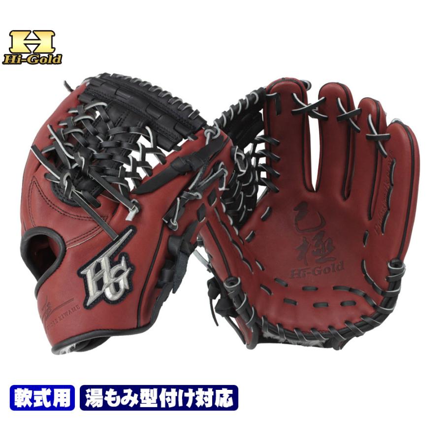ハイゴールド 限定軟式用グラブ OKG-1125SP ブラウン×ブラック 三塁 