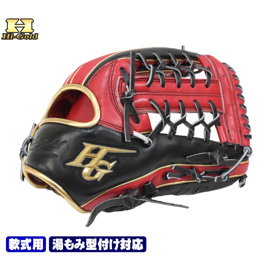 己極 ハイゴールド 軟式グローブ 2026年最新 限定品 OKG-1209 SR