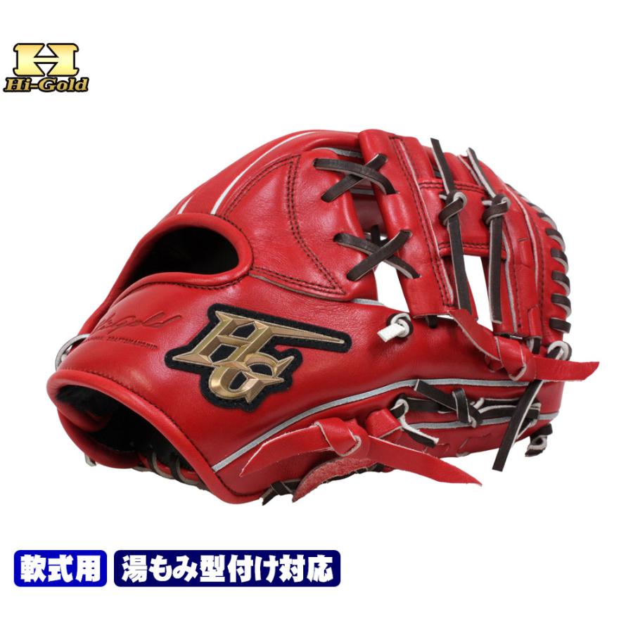 己極 ハイゴールド グローブ 軟式用 OKG-5106 SRバーニングオレンジ 内